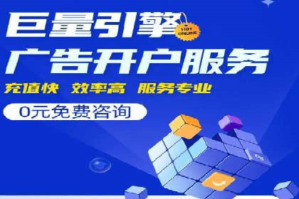 竞价托管服务中的数据驱动决策